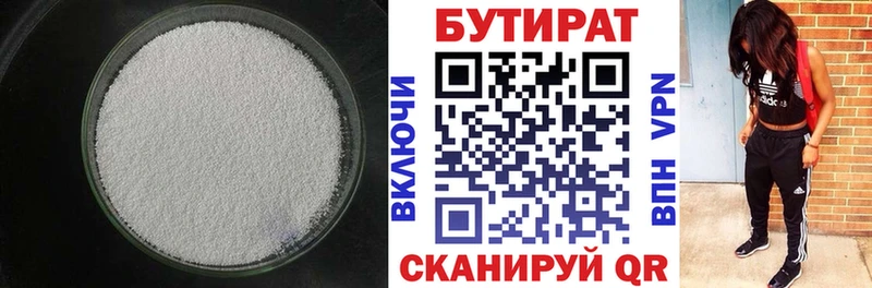 МЕГА   Старый Оскол  Бутират вода 