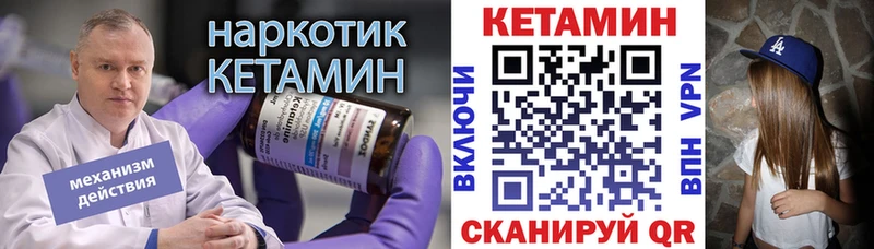КЕТАМИН VHQ  Старый Оскол 