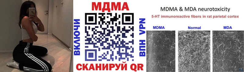 МДМА кристаллы Старый Оскол