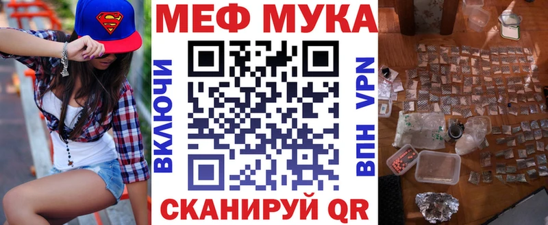 МЕФ мука  Старый Оскол 